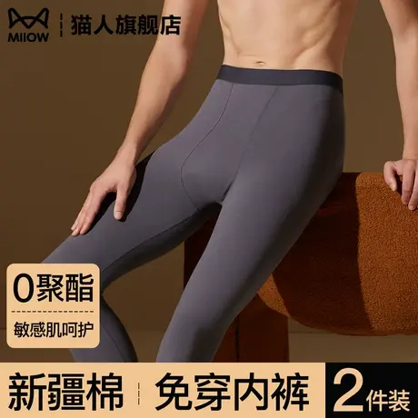 猫人男士纯棉保暖裤秋冬全棉免穿内裤薄款男生修身打底棉毛裤秋裤商品大图
