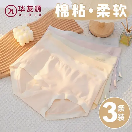 华友源女士弹力棉粘三角裤纯棉抑菌底裆大码宽松妈妈高腰无痕内裤商品大图