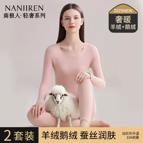 南极人德绒保暖内衣女士秋衣裤秋裤女款套装发热无痕线衣线裤冬季商品大图