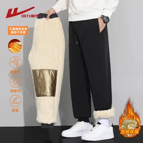 回力石墨烯羊羔绒裤子男秋冬季2025新款加绒加厚棉裤冲锋休闲长裤商品大图