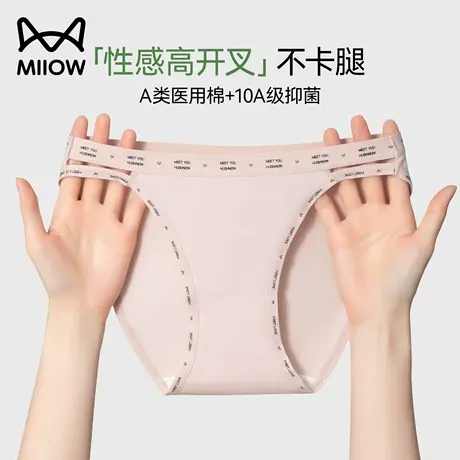 猫人低腰内裤女性感甜辣高开叉防勒腿A类医用棉抗菌透气三角裤衩商品大图