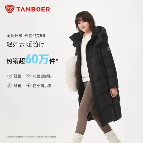 坦博尔2025年冬新款长款连帽云朵泡芙脱卸帽长款羽绒服TB5530856Z商品大图