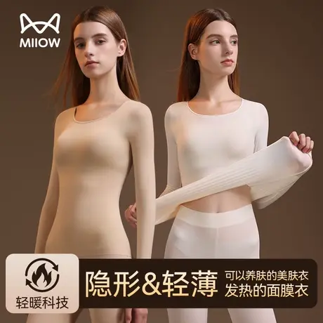 猫人超薄发热保暖内衣女士美肤肌底衣无痕隐形打底衫秋衣秋裤套装商品大图