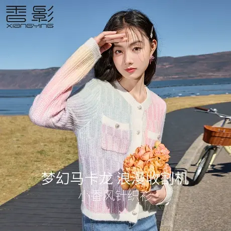 香影2023秋装新款设计小众针织开衫宽松外穿慵懒风毛衣外套女春秋图片