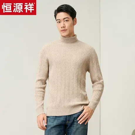 恒源祥羊绒衫男2025冬季可翻高领绞花毛衣青年保暖纯山羊绒针织衫图片