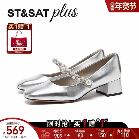 星期六休闲风2026春季玛丽珍鞋珍珠装饰粗跟舒适女单鞋SSE1111068商品大图