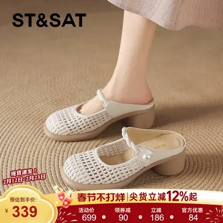 星期六包头编织拖鞋女2026新款春夏季半拖高跟单鞋女士外穿凉拖鞋图片