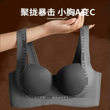 内衣女防下垂收副乳聚拢上托小胸显大无痕平胸胸罩新款调整型文胸商品大图