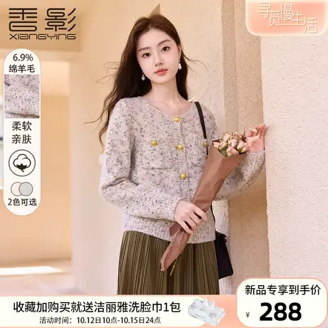 香影小香风针织开衫女2023秋冬新款法式慵懒宽松外穿圆领毛衣外套商品大图