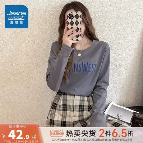 JY真维斯女装纯棉圆领打底衫 春秋季休闲印花内搭长袖T恤女式上衣商品大图