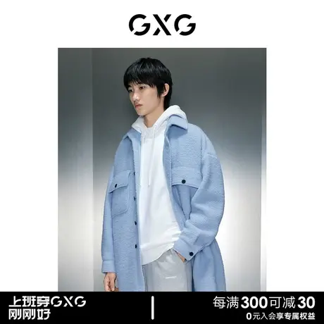 GXG男装 商场同款天蓝仿羊羔毛长款大衣 23年冬季新品GEX12627544图片