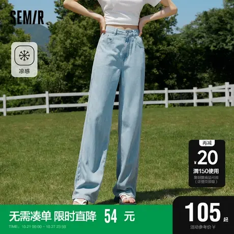 森马抖抖裤牛仔裤女凉感阔腿裤2023夏季新款凉爽裤子遮肉显瘦长裤图片