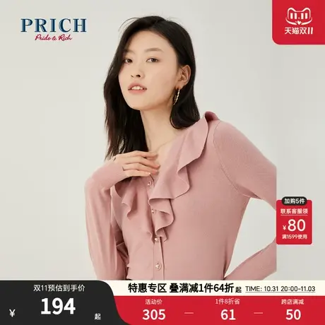 PRICH春夏新款气质修身荷叶领慵懒风针织衫毛衣上衣百搭女商品大图