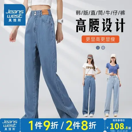 KF真维斯女装直筒薄款牛仔长裤 2023夏季新款 潮流休闲女式牛仔裤商品大图