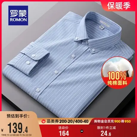 【纯棉牛津纺】罗蒙男士长袖衬衫2023秋季新款休闲易打理条纹衬衣商品大图