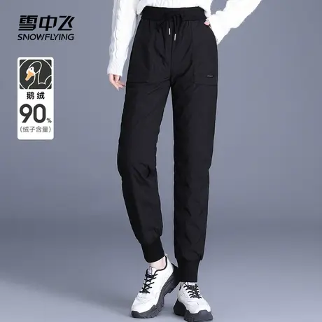 雪中飞2023秋冬新款女士鹅绒羽绒裤高腰束脚抽绳时尚保暖抗寒加厚商品大图