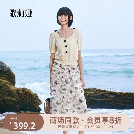 歌莉娅天丝桑蚕丝上衣女2023新款高级感时尚针织衫小衫1B4R5H020图片
