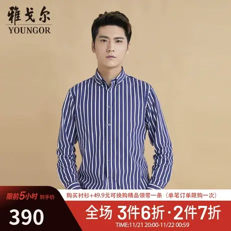 【商场同款】雅戈尔衬衫春季官方商务休闲纯棉条纹长袖衬衣S1236商品大图