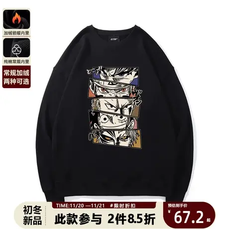 日系动漫圆领卫衣男学院风龙珠赛亚人秋季纯棉学生运动休闲长袖潮商品大图