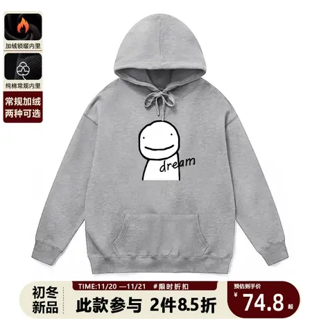 我的世界大神连帽卫衣dream同款青少年休闲潮流周边带帽外套秋冬商品大图