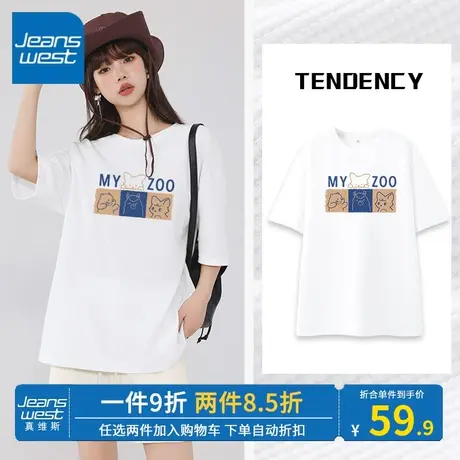 KV真维斯t恤短袖女夏日甜酷2023新款 米白华夫格印花宽松遮屁上衣图片