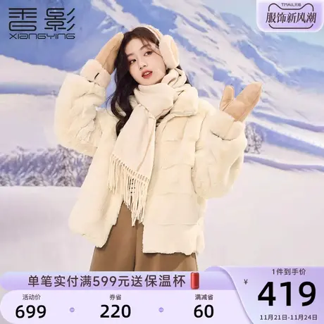 香影毛绒外套女短款2023年冬季新款毛毛立领保暖仿羊羔毛环保皮草图片