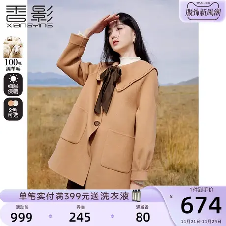 香影双面呢大衣女2023秋冬新款100%羊毛呢子小个子娃娃领毛呢外套商品大图