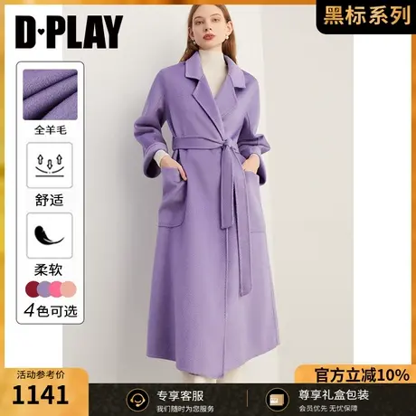 DPLAY【黑标】2023冬新慵懒风翻驳领紫色水波纹双面呢大衣外套女商品大图