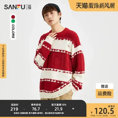 三福2023冬男士街头潮流破洞毛衣 保暖宽松圆领上衣男477037商品大图