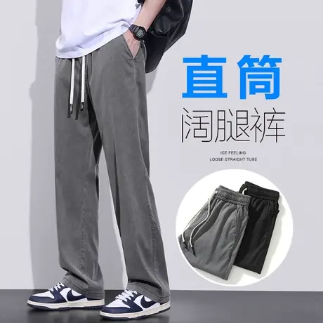 冰丝垂感坠感阔腿休闲长裤男士夏季薄款微喇叭工装男生男裤子夏裤商品大图