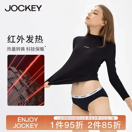 【莫文蔚推荐】Jockey科技恒温发热女士半高领打底衫保暖内衣秋衣图片
