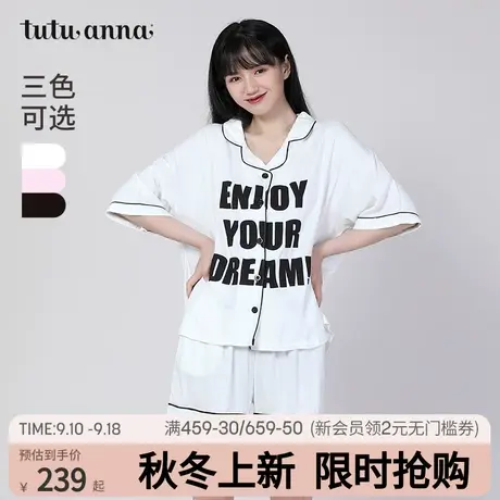 tutuanna家居服套装 睡衣女纯色字母印花前扣短袖短裤两件套女商品大图