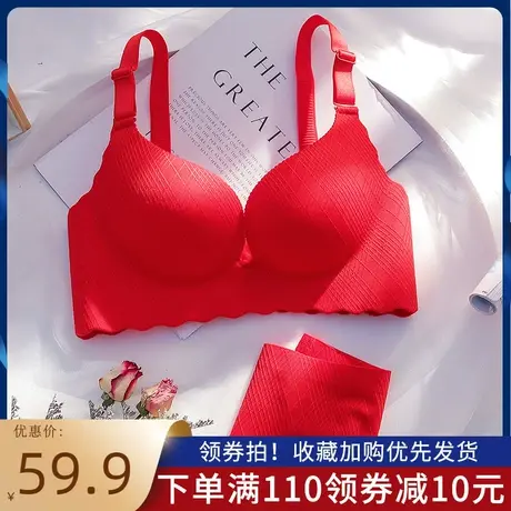 结婚红色内衣套装女无痕本命年调整收副乳无钢圈聚拢女士厚薄文胸商品大图