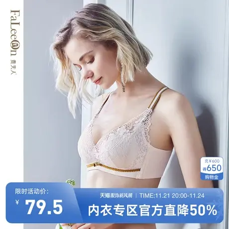 贵夫人调整型内衣女小胸平胸聚拢收副乳性感蕾丝文胸防下垂胸罩商品大图