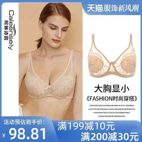柯琳诗丽女士大胸显小文胸薄款大码胖mm全罩杯超薄聚拢软钢圈内衣图片