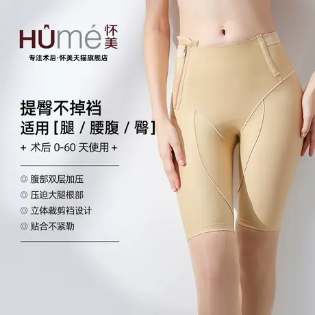 怀美旗舰一期大腿内侧加压吸塑身裤收腹脂塑形裤抽提臀五分塑腿裤图片