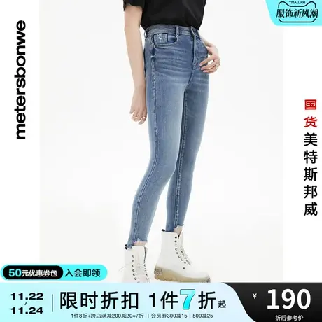 国货美特斯邦威牛仔裤女春夏新基本高腰牛仔紧身休闲时尚长裤图片
