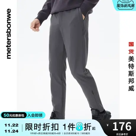 国货美特斯邦威休闲裤春秋舒适小脚男裤装时尚四面弹抓绒长裤商品大图