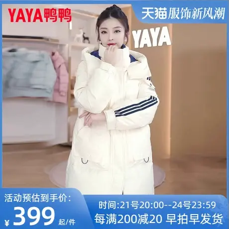 鸭鸭官方正品羽绒服女2023冬季新款中长款流行时尚加厚保暖外套YZ图片