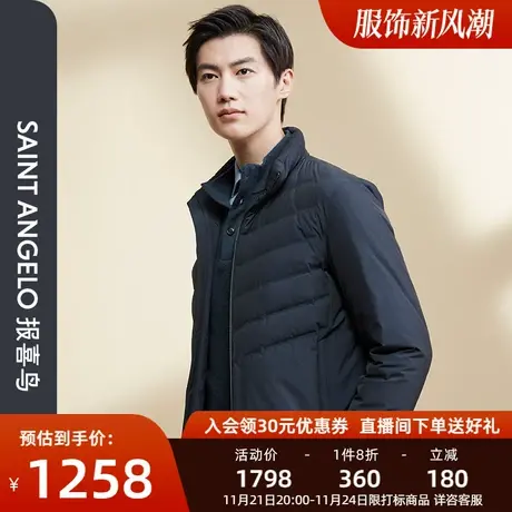 报喜鸟品牌2023秋冬新品男士羽绒服保暖立领时尚休闲鹅绒服图片
