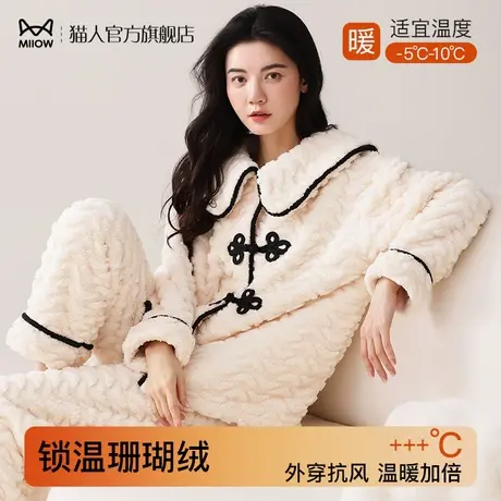 猫人珊瑚绒睡衣女冬季加厚2024年新款女士春秋天法兰绒家居服套装图片
