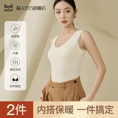 猫人保暖背心女士带胸垫加绒加厚德绒发热秋冬季无痕内搭打底内衣图片