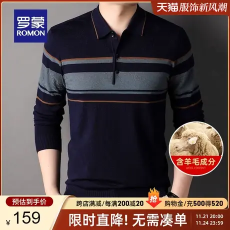 【含羊毛】罗蒙男士翻领针织衫2024春季新款爸爸装百搭条纹打底衫商品大图