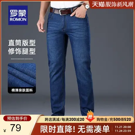 【官方正品】罗蒙男士牛仔裤夏季薄款中青年直筒宽松休闲修身裤子商品大图