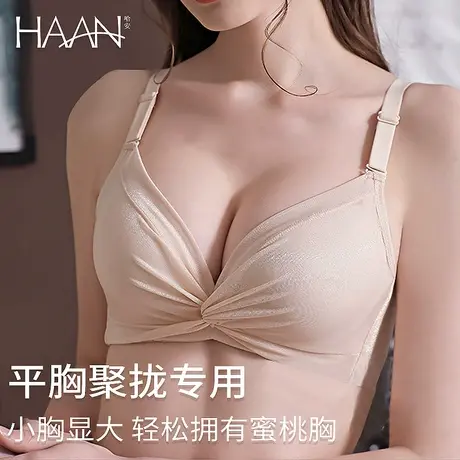 内衣女无钢圈聚拢加厚小胸胸罩收副乳防下垂平胸专用上托文胸套装图片