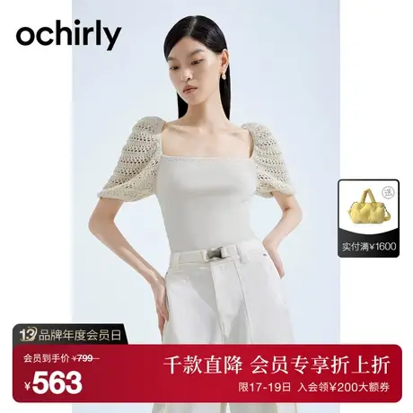 【首降】欧时力 泡泡袖短袖针织衫女2023新款早秋短款方领法式商品大图