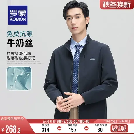 【牛奶丝】罗蒙男士短款立领外套2024春季商务休闲干部装行政夹克图片