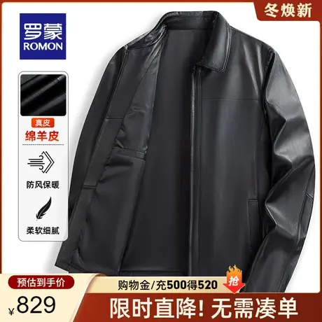 【官方正品】罗蒙翻领绵羊皮皮衣男春季新款真皮保暖夹克休闲外套图片