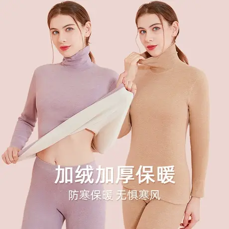 加绒加厚保暖内衣女士冬季一体绒上衣高领内搭发热打底衫秋衣秋裤商品大图