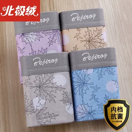 Bejirog/北极绒男士内裤纯棉平角裤抗菌四角裤青年男生内裤短裤头商品大图